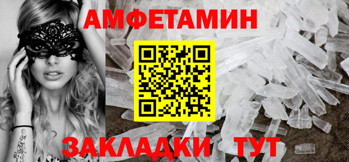 АМФЕТАМИН 97% Сургут
