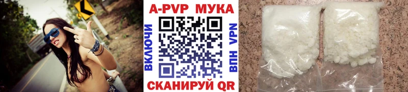 А ПВП мука  Сургут 