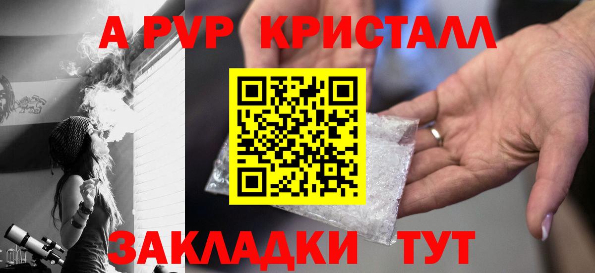 A PVP крисы CK  A-PVP Соль  Сургут  Alpha-PVP СК КРИС  Alpha-PVP  Вход с VPN 