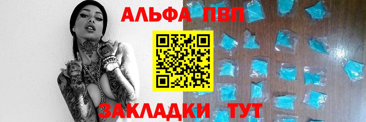 Alfa_PVP крисы CK Сургут