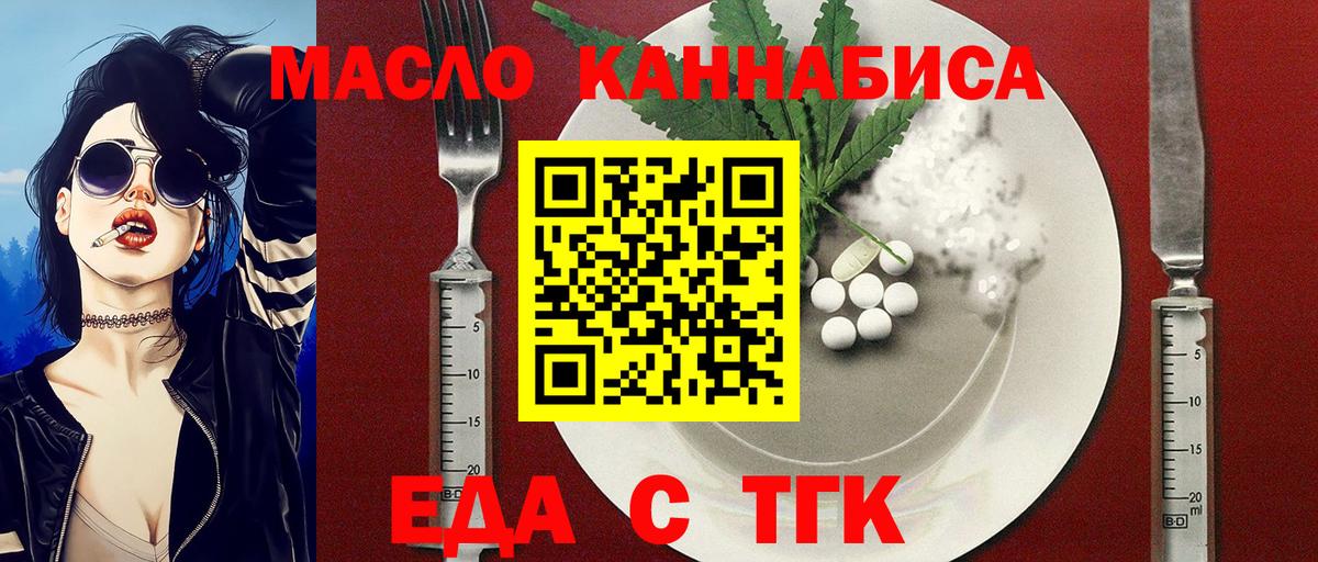Cannafood конопля  Вход с VPN  Сургут 