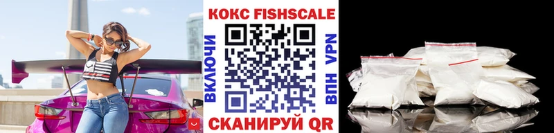 COCAIN FishScale  даркнет сайт  Сургут 