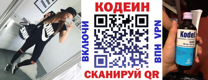 купить наркотики сайты  Сургут  Кодеиновый сироп Lean Purple Drank 