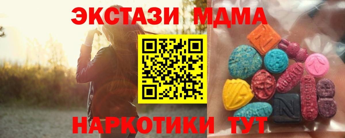 ЭКСТАЗИ таблы  Вход с VPN  Ecstasy  Сургут  Ecstasy DUBAI 