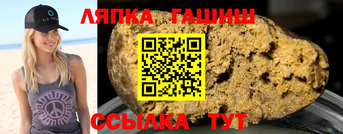 ГАШИШ 40% ТГК  ГАШ VHQ  Сургут  ГАШ  Вход с VPN 