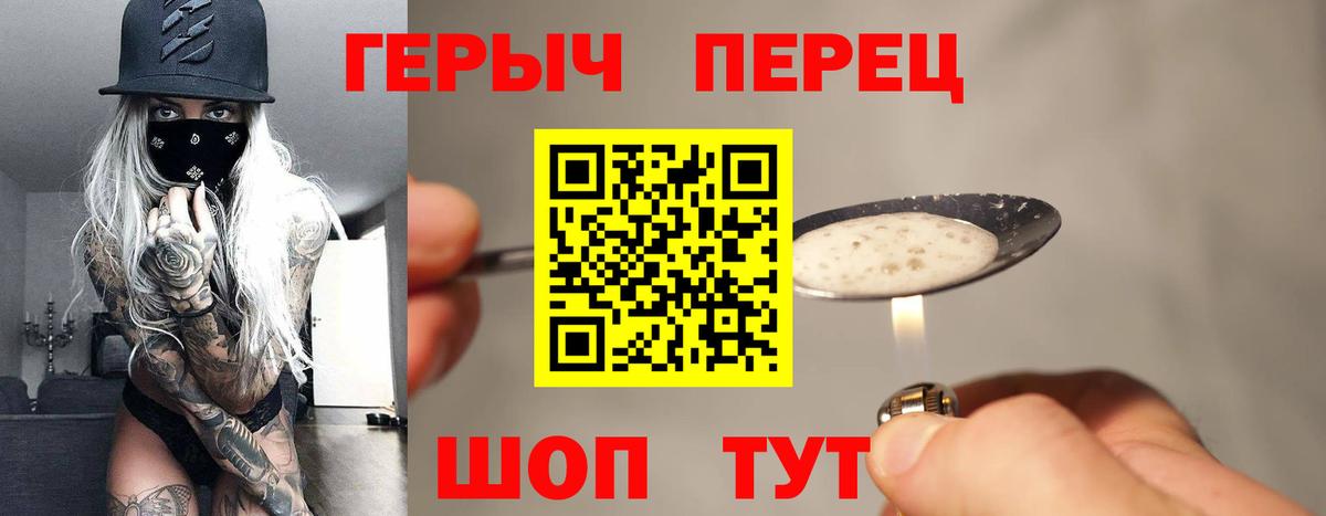 ГЕРОИН герыч Сургут