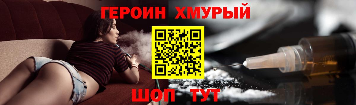 Сургут  Героин афганец  Вход с VPN 
