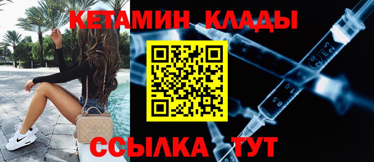 blacksprut ONION  Вход с VPN  Сургут  Кетамин VHQ  Кетамин ketamine 