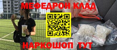 мефедрон VHQ Ирбит
