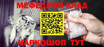 меф Ипатово