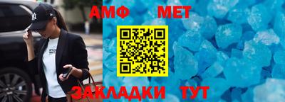 меф Ипатово