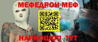 меф Ипатово