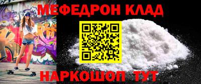мефедрон VHQ Ирбит