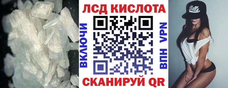 Лсд 25 экстази кислота  Сургут 