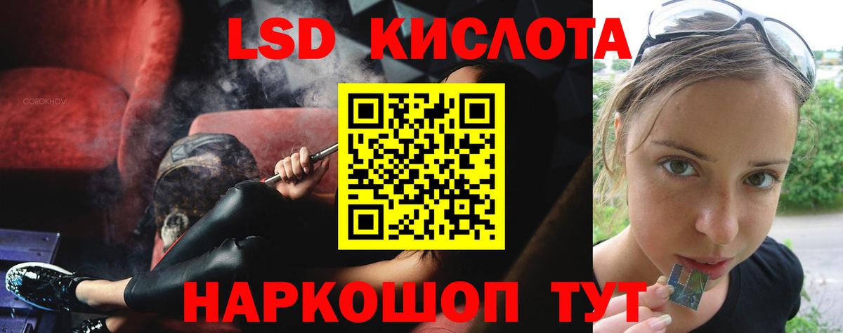 LSD-25 экстази кислота  Вход с VPN  Сургут  LSD-25 экстази ecstasy 