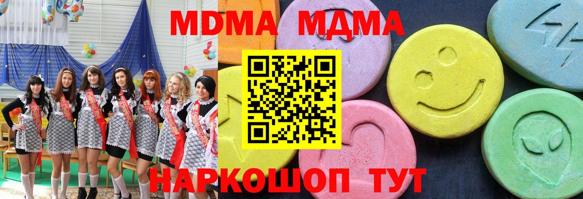 MDMA  MDMA crystal  МДМА VHQ  Вход с VPN  Сургут 