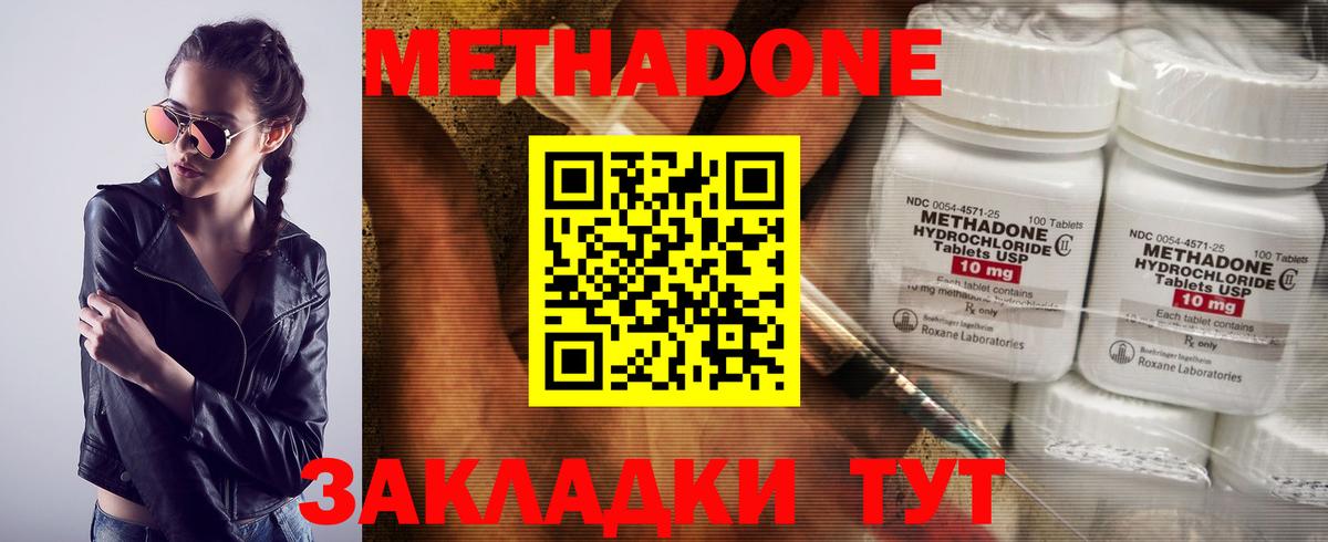 Метадон белоснежный  Вход с VPN  Сургут 