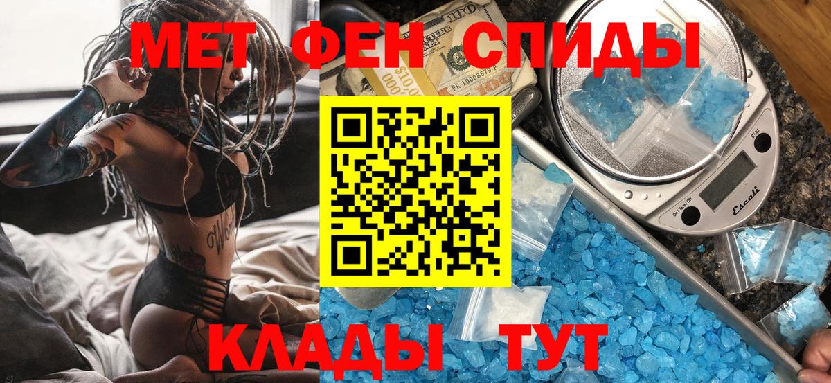 Сургут  Метамфетамин  Вход с VPN  Первитин кристалл 