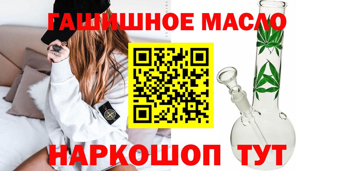 Дистиллят ТГК концентрат  Вход с VPN  Сургут  Дистиллят ТГК вейп с тгк 
