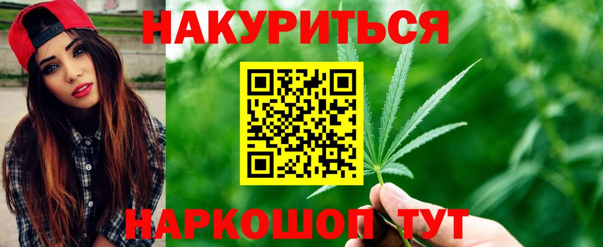 Бошки Шишки LSD WEED Сургут